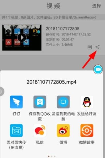 录屏精灵,投屏录屏,第2张