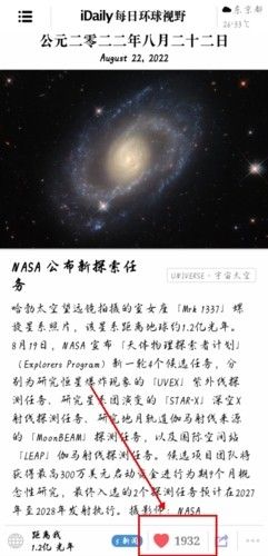 iDaily每日环球视野,生活服务,第4张