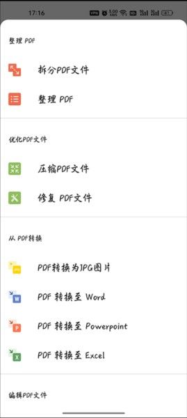 iLovePDF,PDF,第6张