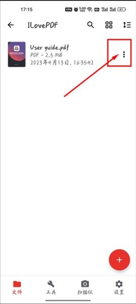 iLovePDF,PDF,第4张