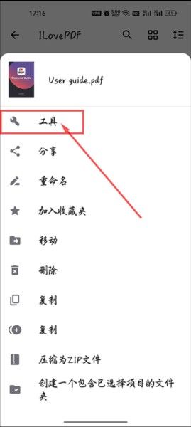 iLovePDF,PDF,第5张