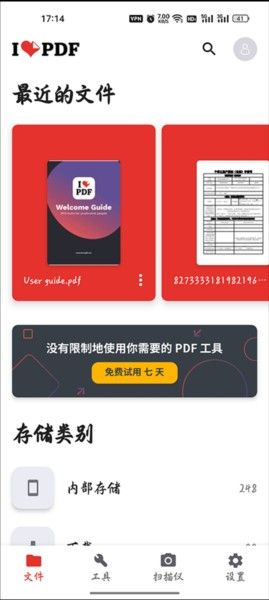 iLovePDF,iLovePDF安卓版3,PDF,第1张