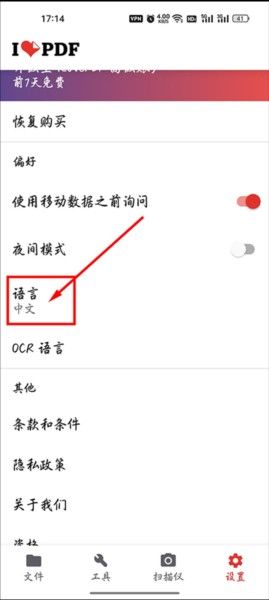 iLovePDF,PDF,第2张
