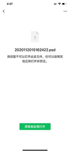 巴别鸟 安卓版,巴别鸟怎么打开psd文件2,网络工具,第1张