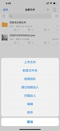 巴别鸟 安卓版,网络工具,第6张