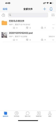 巴别鸟 安卓版,网络工具,第5张