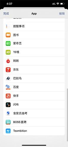 巴别鸟 安卓版,网络工具,第3张