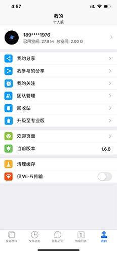 巴别鸟 安卓版,网络工具,第8张