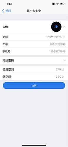 巴别鸟 安卓版,网络工具,第9张