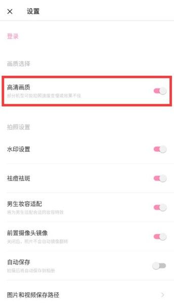 Ulike相机,安卓相机,第3张
