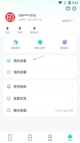 有道打印机,扫描打印,第2张