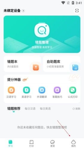 有道打印机,有道打印机怎么连接蓝牙,扫描打印,第1张