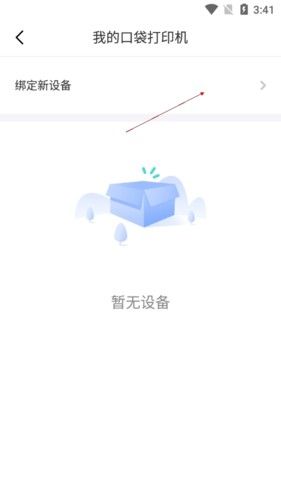 有道打印机,扫描打印,第3张