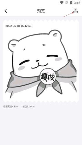 有道打印机,扫描打印,第12张