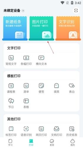 有道打印机,扫描打印,第6张