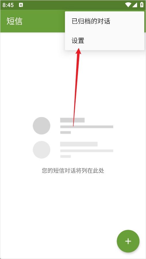 Launcher10,其他应用,第3张