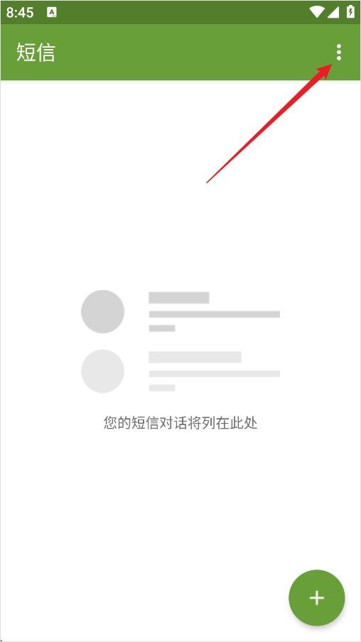Launcher10,其他应用,第2张