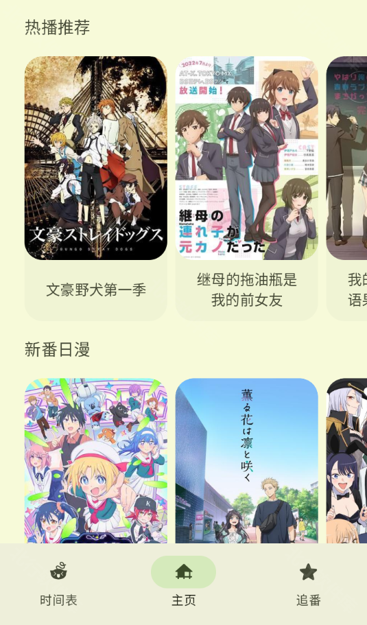 Animius,影音播放,第2张