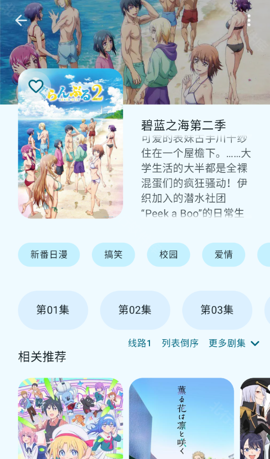 Animius,影音播放,第4张