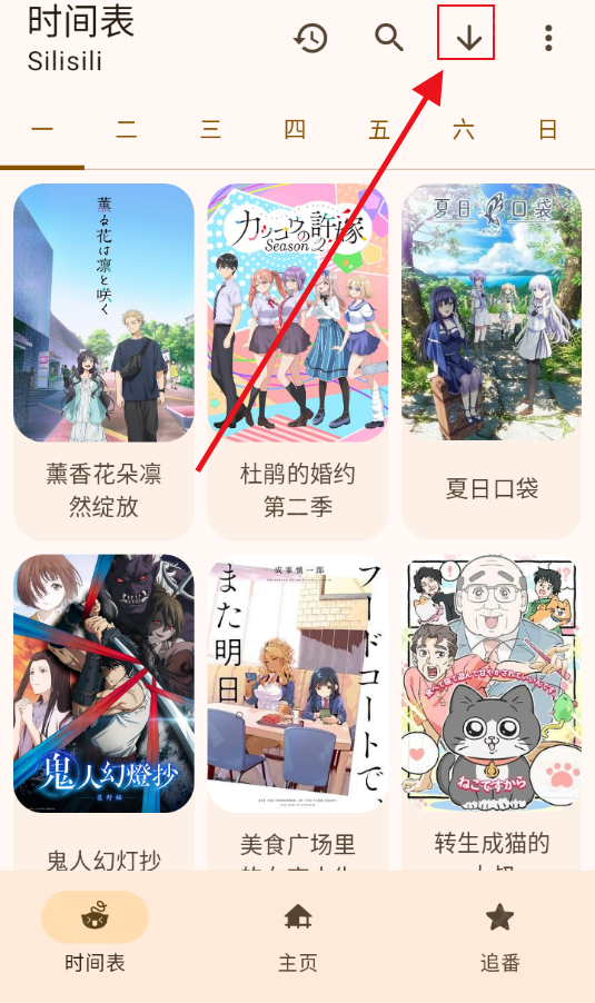 Animius,影音播放,第8张