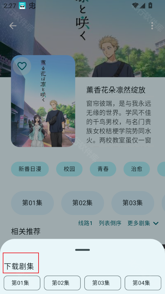 Animius,影音播放,第7张