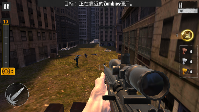 僵尸狙击手,僵尸狙击手,安卓手游,第1张