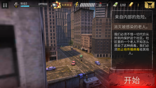 僵尸狙击手,安卓手游,第3张