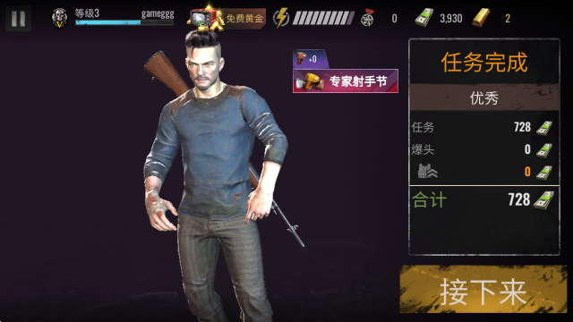 僵尸狙击手,安卓手游,第6张