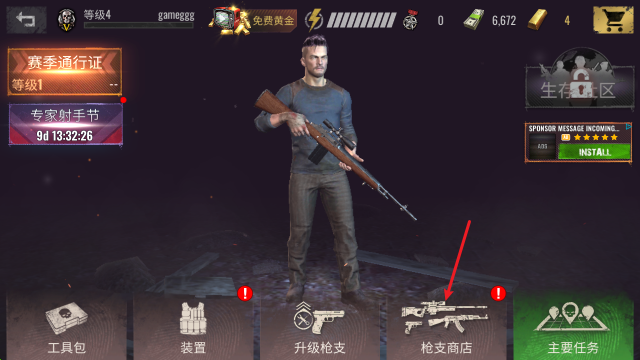 僵尸狙击手,安卓手游,第7张