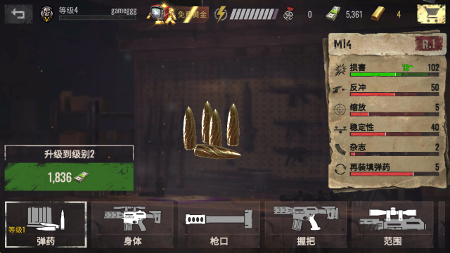 僵尸狙击手,安卓手游,第10张