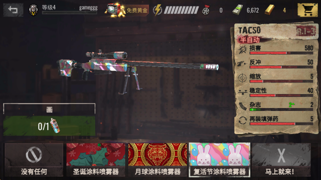 僵尸狙击手,安卓手游,第9张