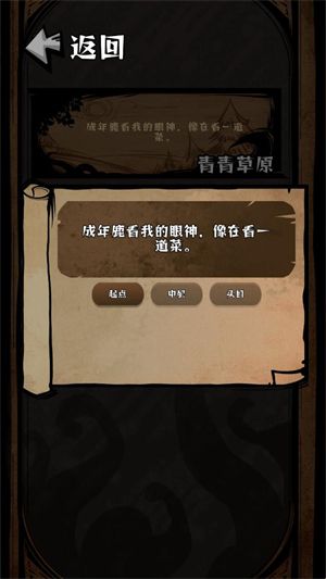 草原搜打撤,安卓手游,第2张