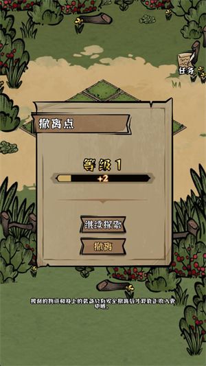 草原搜打撤,安卓手游,第6张