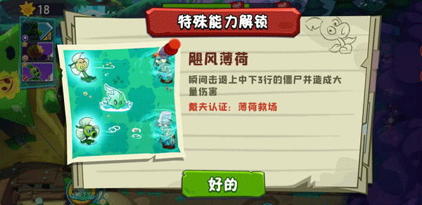 植物大战僵尸3国际版,安卓手游,第4张