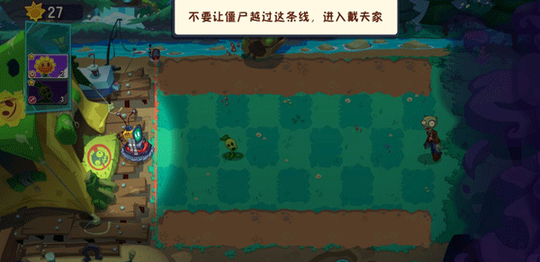 植物大战僵尸3国际版,安卓手游,第2张