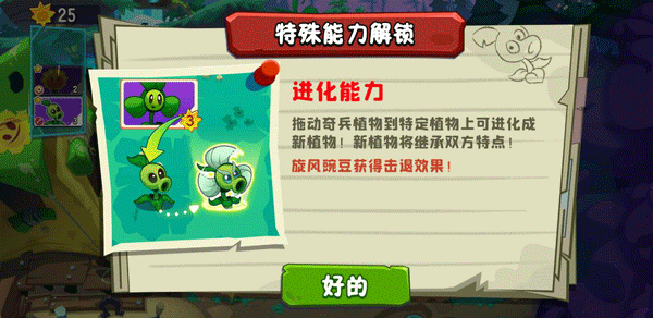 植物大战僵尸3国际版,安卓手游,第3张