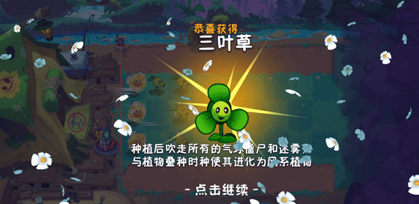 植物大战僵尸3国际版,安卓手游,第6张