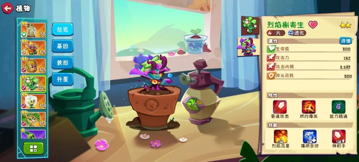 植物大战僵尸3国际版,安卓手游,第8张