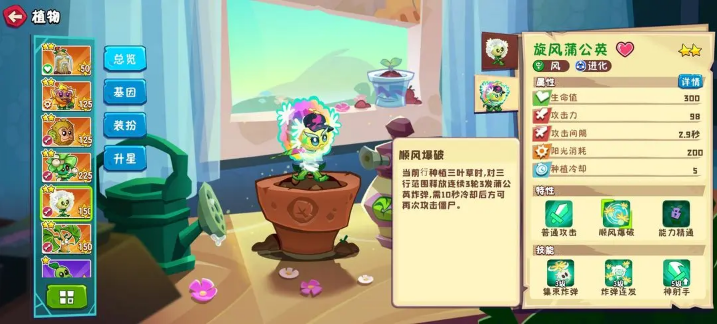 植物大战僵尸3国际版,安卓手游,第9张