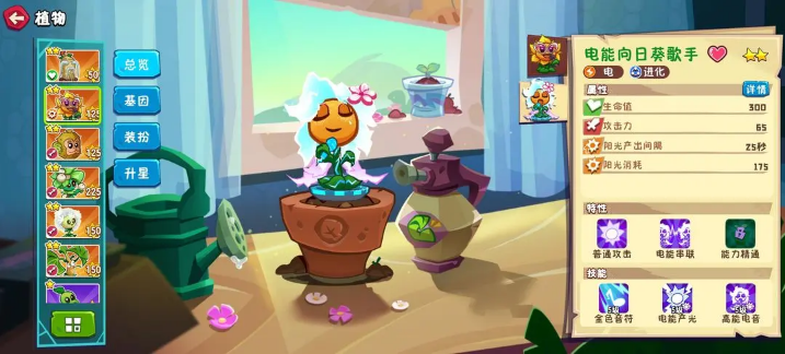 植物大战僵尸3国际版,安卓手游,第10张