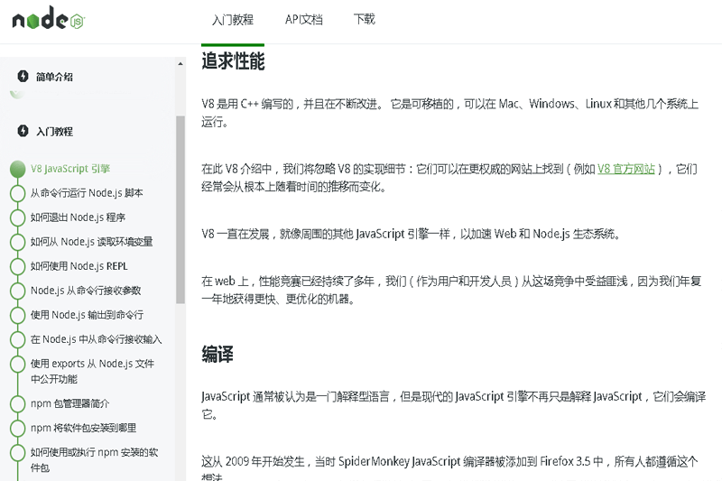 node.js Mac版,开发编程,第1张