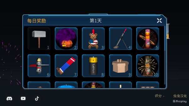 大型烟花模拟器汉化版,安卓手游,第3张