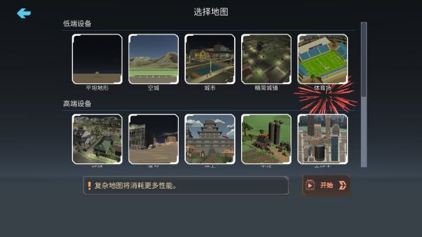 大型烟花模拟器汉化版,安卓手游,第4张