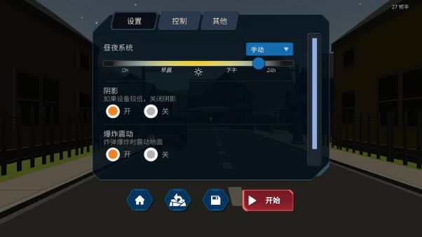 大型烟花模拟器汉化版,安卓手游,第5张