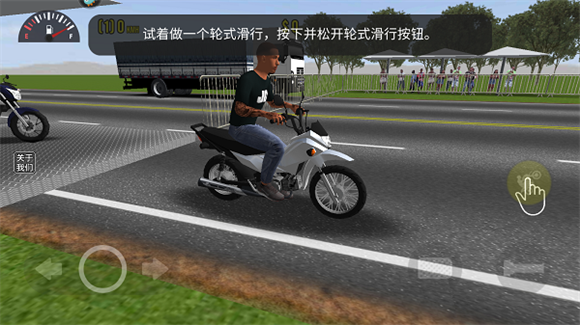 摩托平衡3D 安卓版,安卓手游,第2张