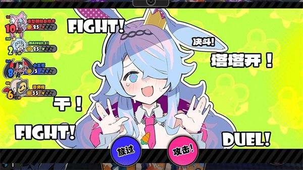 吉星派对,安卓手游,第3张