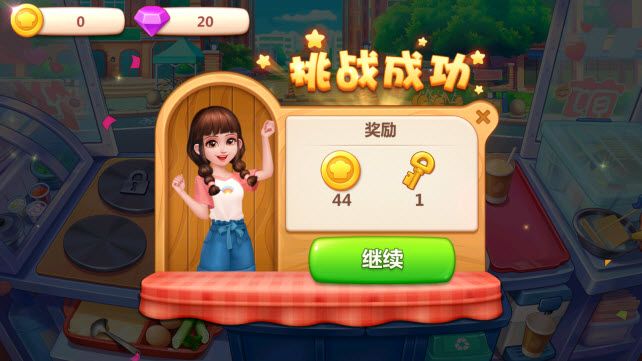 美食小当家 安卓版,安卓手游,第6张