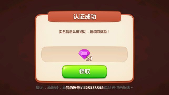 美食小当家 安卓版,安卓手游,第4张