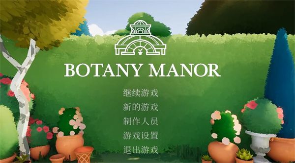 波坦尼庄园,波坦尼庄园,安卓手游,第1张