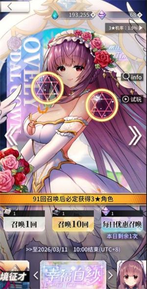 天下布魔,安卓手游,第3张